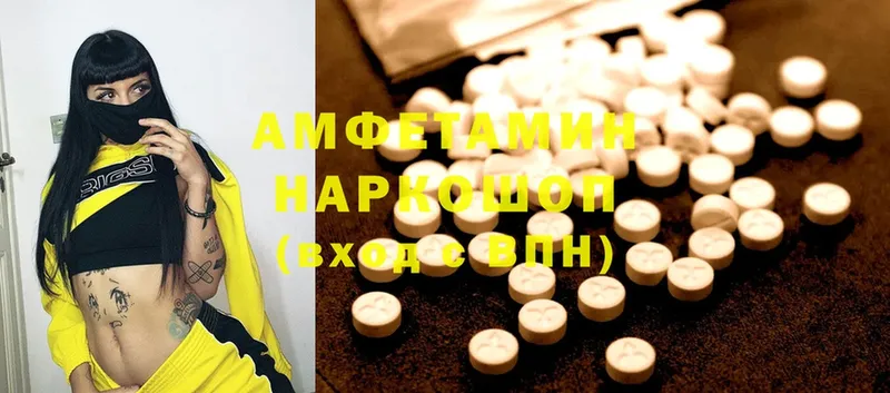 Amphetamine 98% Невинномысск