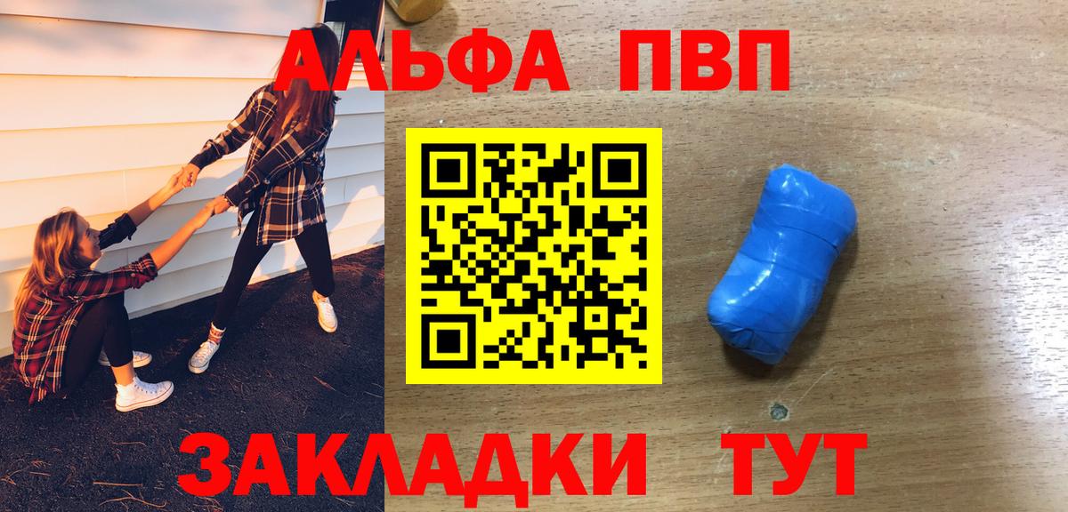 A PVP Соль  А ПВП Crystall  Невинномысск  Вход с VPN  наркотики  APVP кристаллы 