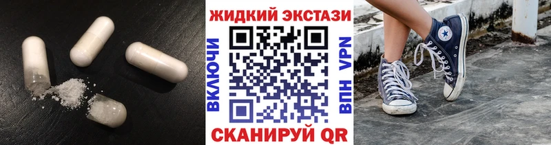 БУТИРАТ жидкий экстази  купить  сайты  darknet формула  Невинномысск 