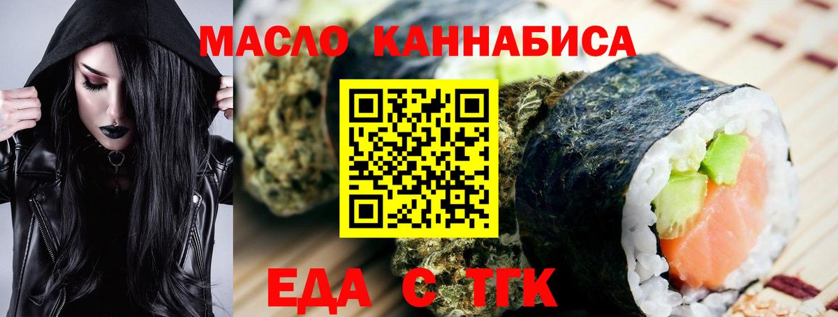 Невинномысск  Cannafood марихуана  Вход с VPN 