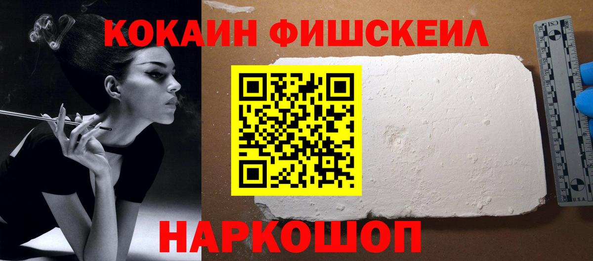 КОКАИН  COCAIN 97%  Невинномысск  Вход с VPN  Cocaine Перу 