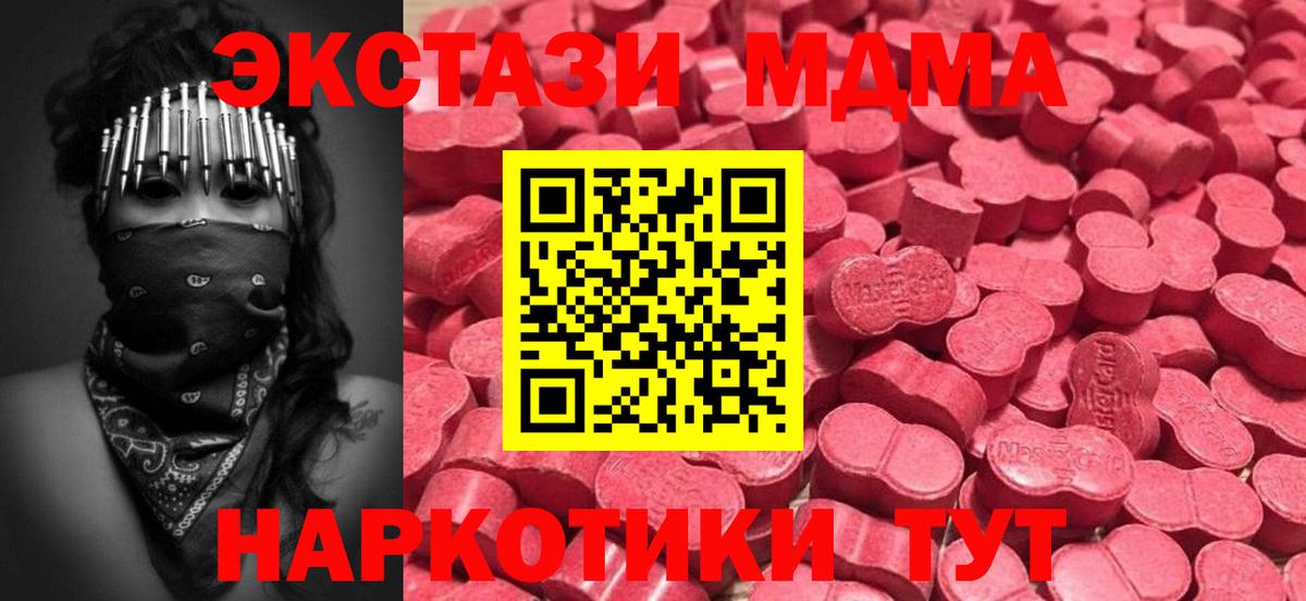 Невинномысск  мориарти Telegram  Ecstasy  ЭКСТАЗИ Дубай  Вход с VPN  Ecstasy DUBAI 