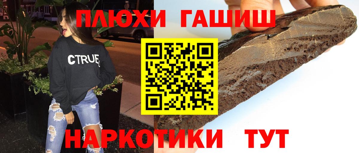 ГАШИШ индика сатива  ГАШИШ  Вход с VPN  наркота  Гашиш Ice-O-Lator  Невинномысск 