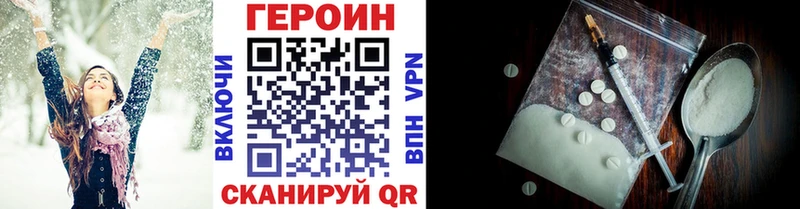 Героин хмурый  Невинномысск 