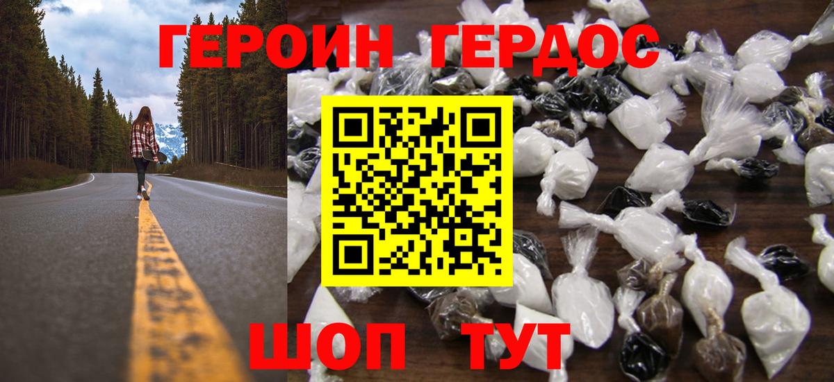 Невинномысск  Героин Афган  Вход с VPN 