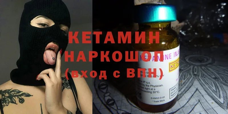 КЕТАМИН ketamine  Невинномысск 