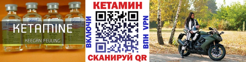 Кетамин ketamine  где продают   Невинномысск 