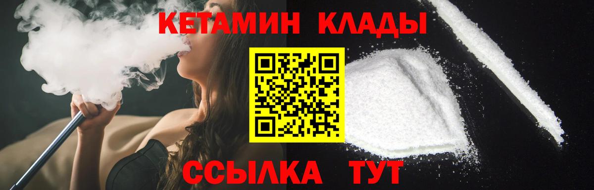 Кетамин ketamine Невинномысск