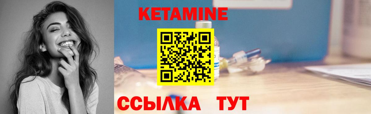 hydra зеркало  Вход с VPN  Невинномысск  КЕТАМИН ketamine 