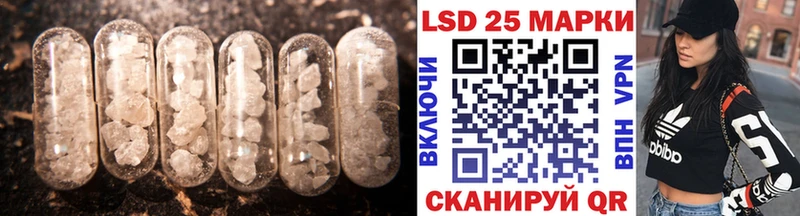 LSD-25 экстази кислота  купить наркотики сайты  Невинномысск 