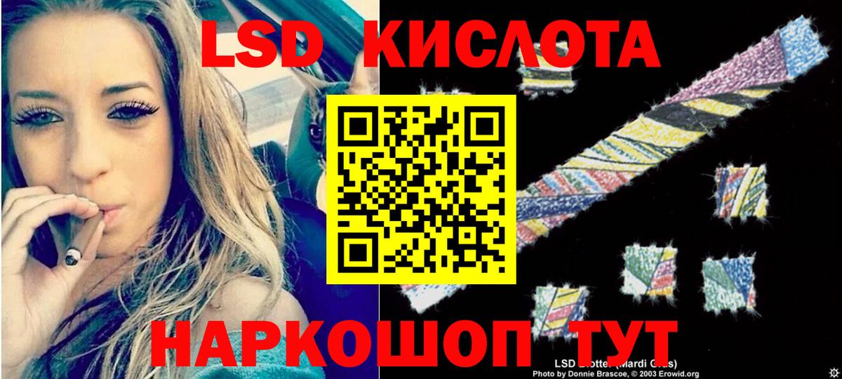 ЛСД экстази ecstasy Невинномысск
