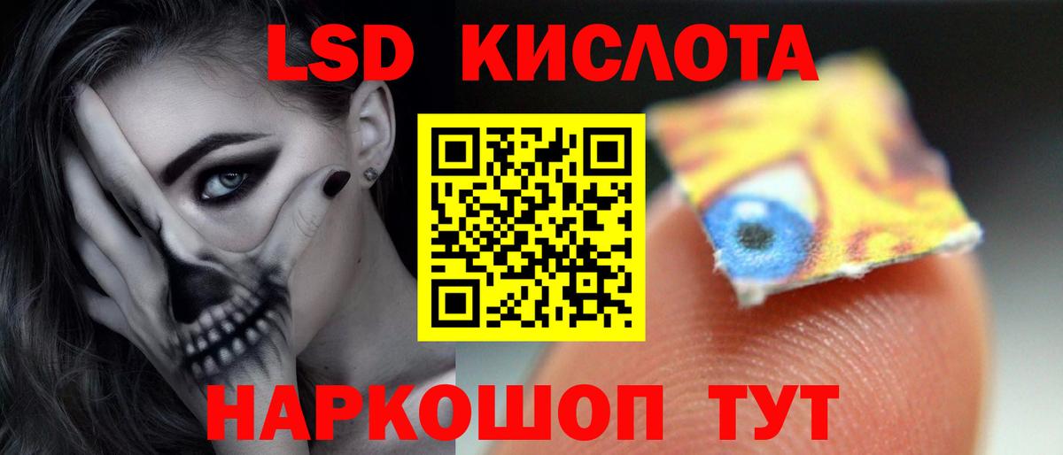 Невинномысск  Лсд 25 экстази ecstasy  LSD-25 экстази кислота  Вход с VPN 