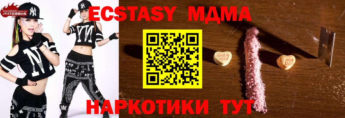 МДМА Molly  Вход с VPN  МДМА crystal  Невинномысск 
