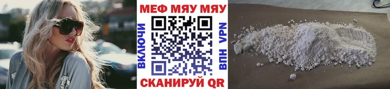 Мефедрон 4 MMC мега зеркало Невинномысск