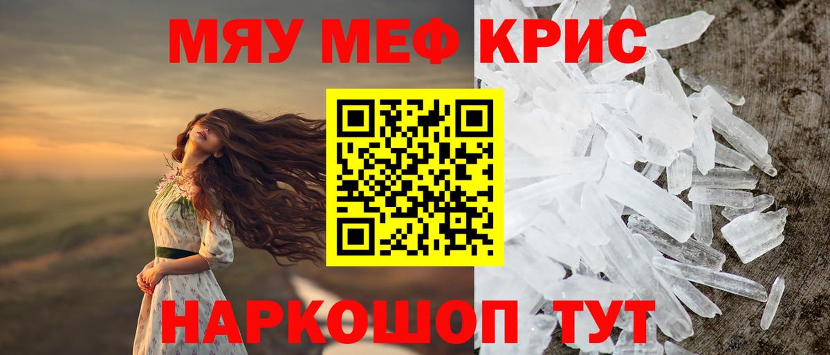 Мефедрон VHQ  МЕФ  МЯУ-МЯУ VHQ  Невинномысск  Вход с VPN 