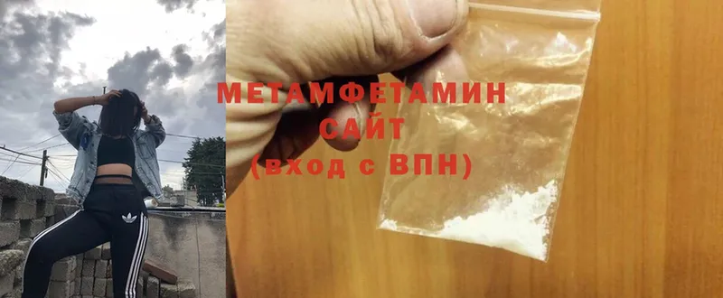 МЕТАМФЕТАМИН Methamphetamine Невинномысск