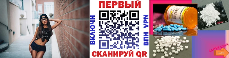 Первитин Methamphetamine  как найти закладки  Невинномысск 
