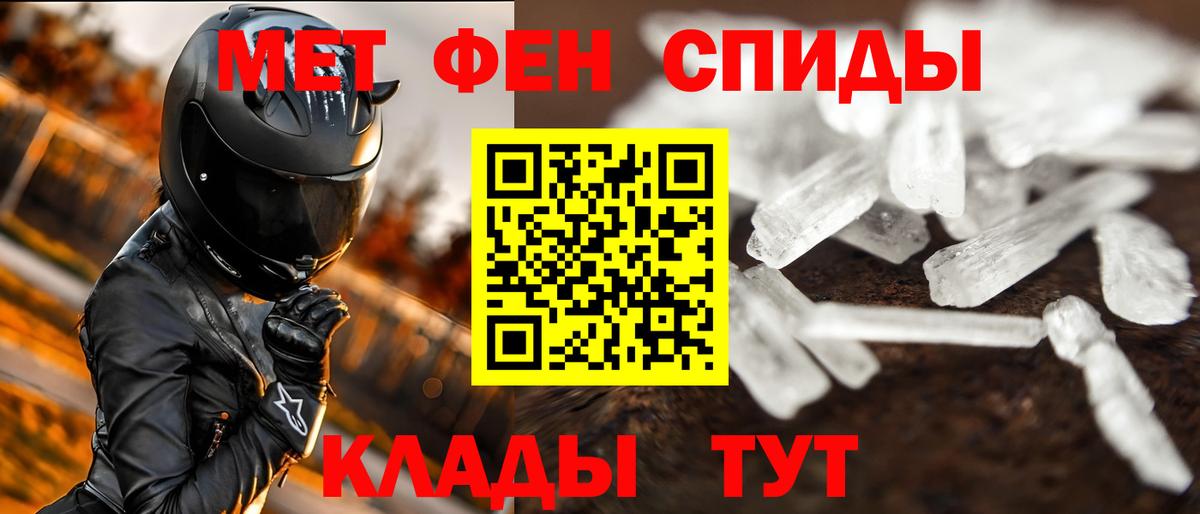 Метамфетамин пудра  Вход с VPN  Невинномысск  Метамфетамин пудра 