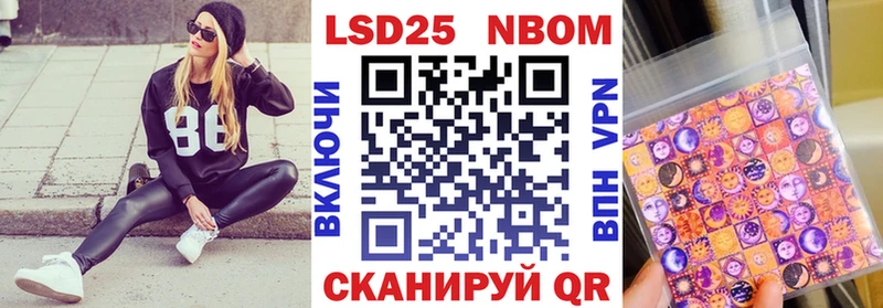Наркотические марки 1,8мг  Невинномысск 