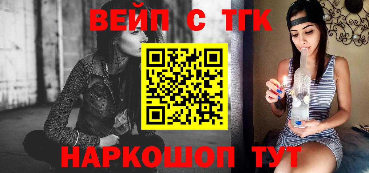 ТГК гашишное масло  Вход с VPN  Невинномысск 