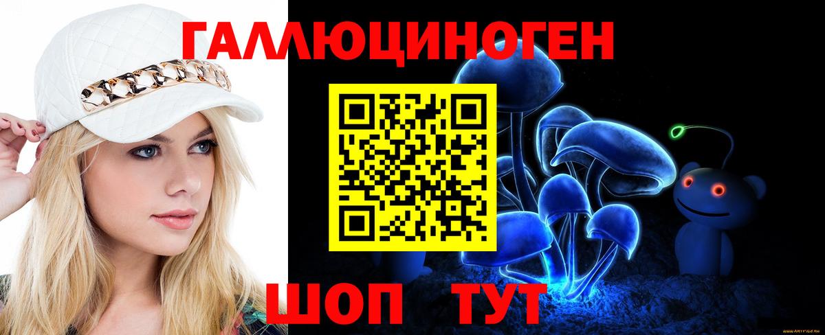 Невинномысск  Псилоцибиновые грибы мицелий  Вход с VPN  Псилоцибиновые грибы Magic Shrooms 