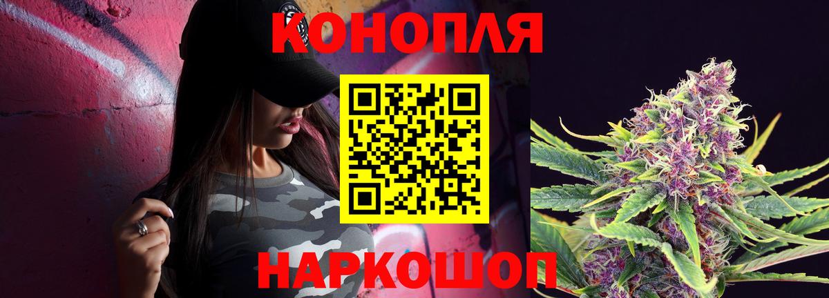 Невинномысск  Канабис тримм  Вход с VPN  МАРИХУАНА OG Kush 